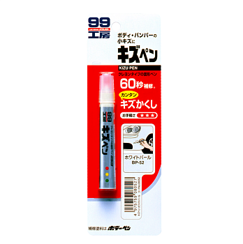 08052, Краска-карандаш для заделки царапин KIZU Pen, белый 20гр