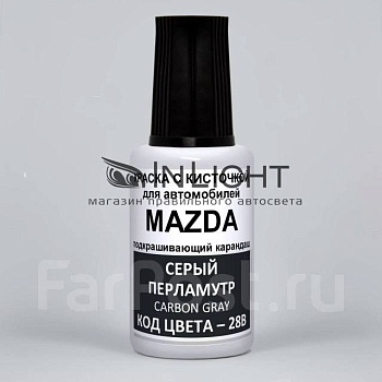 28B-MAZ, Краска карандаш Mazda 28B для подкраски сколов 20мл + лак