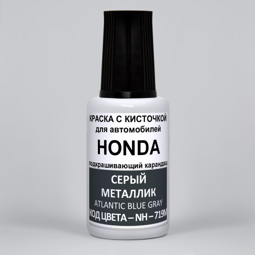 NH719M-HON, Краска карандаш Honda NH-719M  для подкраски сколов 20мл + лак