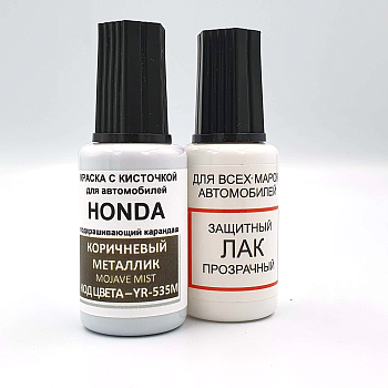 YR535M-HON, Краска карандаш Honda YR535M для подкраски сколов 20мл + лак