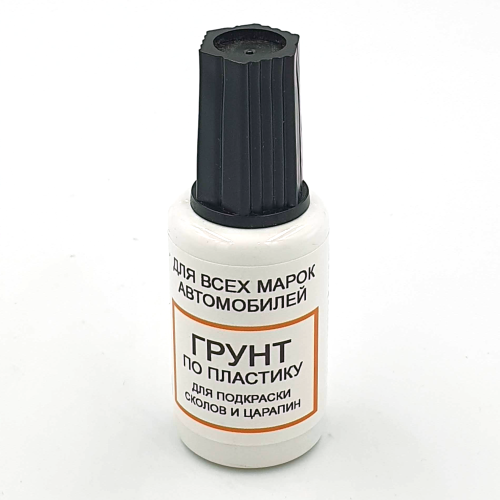 Грунт по пластику 20 мл.