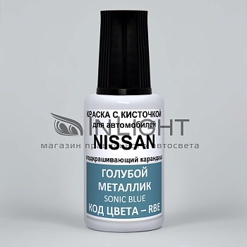 RBE-NIS, Краска карандаш Nissan RBE для подкраски сколов 20мл + лак