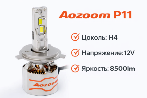 Комплект светодиодных ламп Aozoom P11 H4 75W 8500Lm
