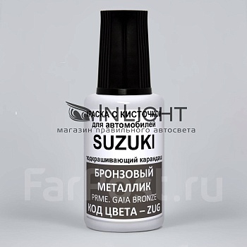 ZUG-SUZ, Краска карандаш Suzuki ZUG для подкраски сколов 20мл + лак