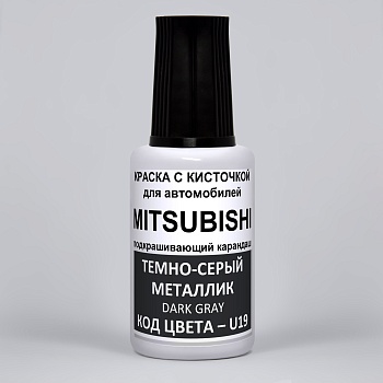 U19-MMC, Краска карандаш MMC U19 для подкраски сколов 20мл + лак