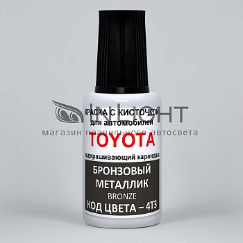 4T3-TOY, Краска карандаш Toyota 4T3 для подкраски сколов 20мл + лак