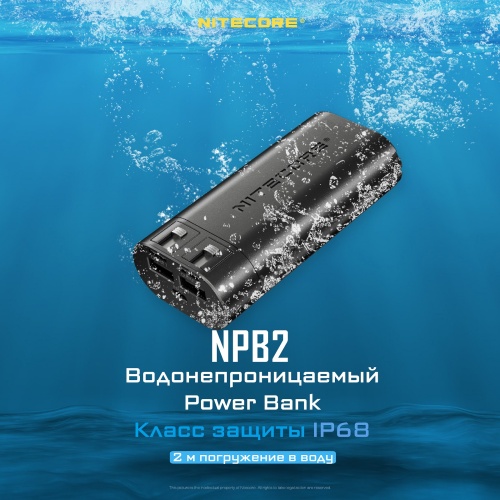 NITECORE NPB2 Power Bank IP68 Водонепроницаемый 2*21700 Li-ion 10000mAh 3.64v (36.4Wh) (x)