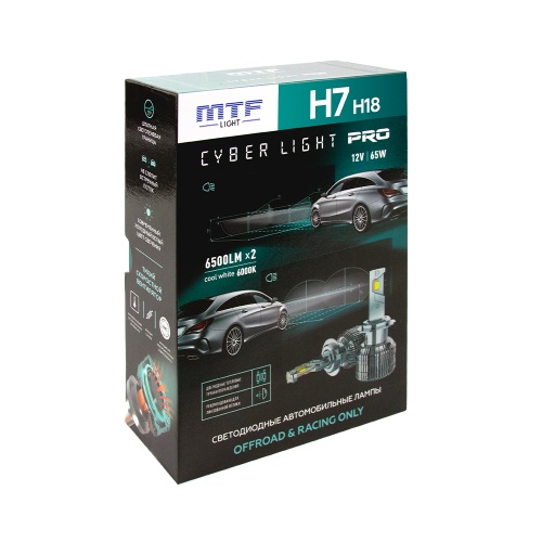 Светодиодные лампы MTF Light серия CYBER LIGHT PRO, H7, 12V, 65W, 6500lm, 6000K, кулер, комплект.
