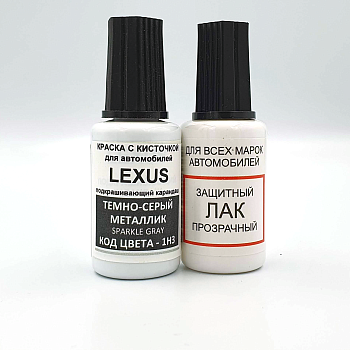1H3-LEX, Краска карандаш Lexus 1H3 для подкраски сколов 20мл + лак