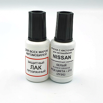 ZY2-NIS, Краска карандаш Nissan ZY2 для подкраски сколов 20мл + лак