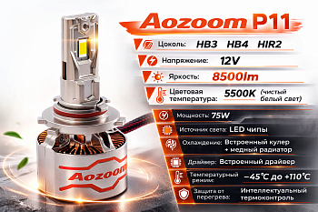 Комплект светодиодных ламп Aozoom P11 HB3-HB4 (9005/9006/9012), 12V, 75W, 8500Lm