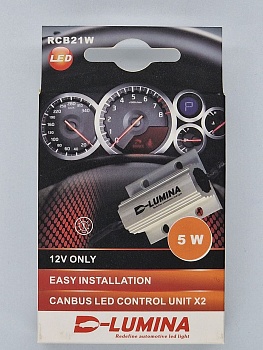 Комплект блоков сопротивления (Can-Bus) Lumen 5W