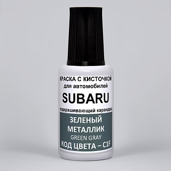 C1F-SUB, Краска карандаш Subaru C1F для подкраски сколов 20мл + лак