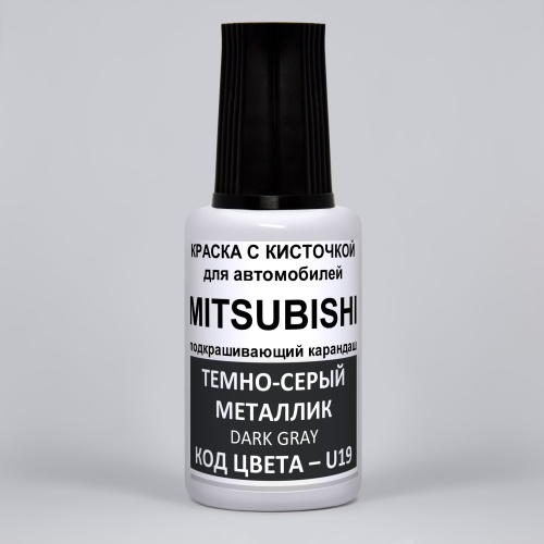 U19-MMC, Краска карандаш MMC U19 для подкраски сколов 20мл + лак