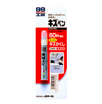 08059, Краска-карандаш для заделки царапин KIZU Pen, серебристый 20гр