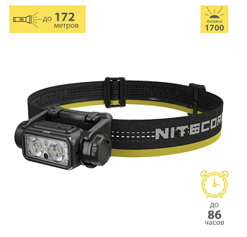 Фонарь налобный Nitecore NU45 UHE, 1700lm