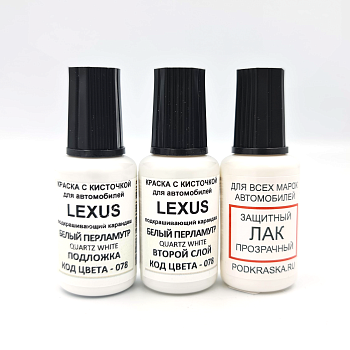 078-LEX, Краска карандаш Lexus 078 для подкраски сколов, 20 мл*2 + лак.