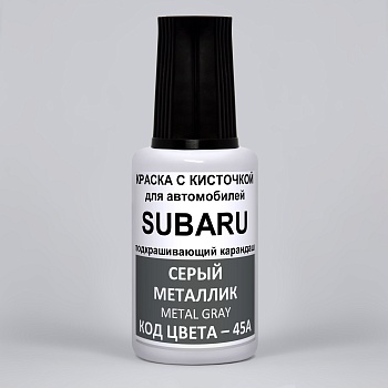 45A-SUB, Краска карандаш Subaru 45A-SUB для подкраски сколов 20мл + лак