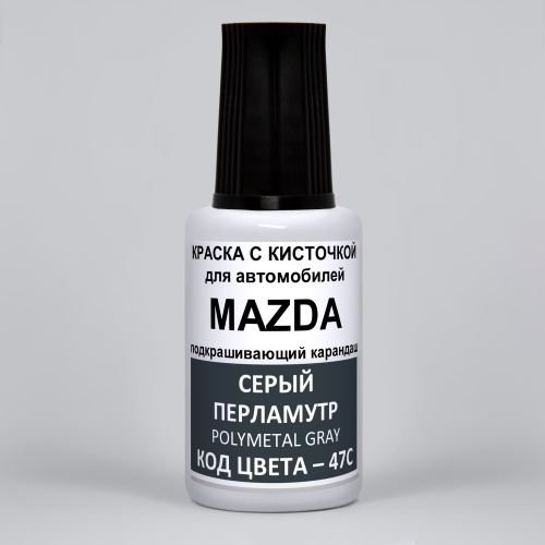 47C-MAZ, Краска карандаш Mazda 47C для подкраски сколов 20мл + лак