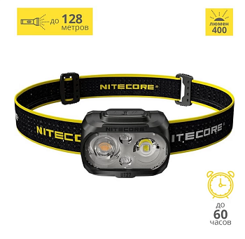 Налобный фонарь NITECORE UT27 CREE XP-G3S3 Fusion Elite Zoom 520 lm