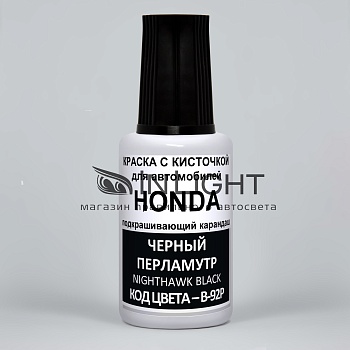 B-92P.HON Краска карандаш для подкраски сколов B-92P Honda 20 мл. + лак