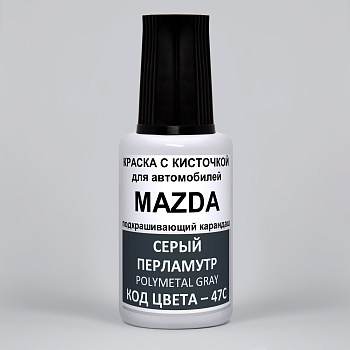 47C-MAZ, Краска карандаш Mazda 47C для подкраски сколов 20мл + лак