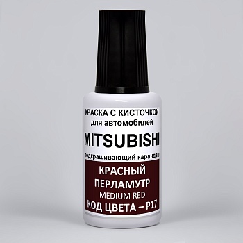 P17-MMC, Краска карандаш MMC P17 для подкраски сколов 20мл + лак