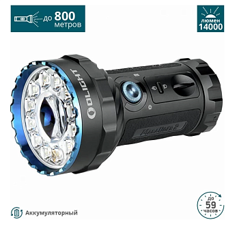 Фонарь Olight Marauder 2, 14 000 лм.