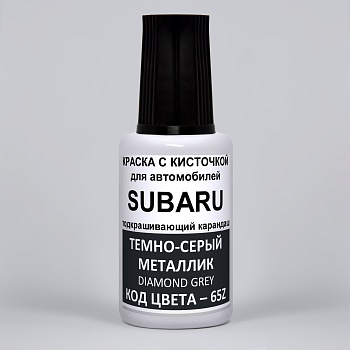 65Z-SUB, Краска карандаш Subaru 65Z-SUB для подкраски сколов 20мл + лак